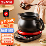 壶福（HF） 中药锅煎药壶全自动养生壶中药壶药壶熬药锅中药煲熬药电砂锅煎药陶瓷熬药电子砂锅煮药壶熬药罐 (满足所有药材量) 9L 壶A+红底座