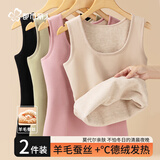 都市丽人2件保暖背心女德绒发热秋冬加绒加厚莫代尔打底内衣无痕马甲