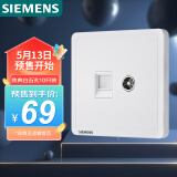 西门子(SIEMENS)插座弱电面板 电视+电脑插座面板致典 雅白色