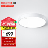 霍尼韦尔（Honeywell）护眼吸顶灯客厅卧室书房灯现代简约学习全光谱LED灯具自然光03B01