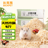 比克熊仓鼠木屑原味金丝熊垫料兔子据粉荷兰猪保暖垫材用品2kg