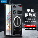 Freeson 适用努比亚Z60 Ultra/领先版散热手机壳保护套镜头全包防摔防撞简约透明金属磁吸适配散热器 黑色