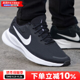 耐克（NIKE）官方舰店男鞋 24冬新款运动鞋舒适透气休闲鞋低帮缓震跑步鞋子男 【主推】FB2207/革命7 42码（内长265mm）