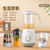 合慧老式豆浆机传统过滤豆渣分离家用小型磨米浆豆花豆腐脑多功能破壁料理机 【厨房全套】H6生豆浆机+绞肉+磨粉+榨汁