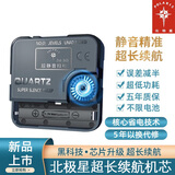 北极星（POLARIS）原厂钟表机芯钟表时钟挂表通用电波扫描机芯十字绣配件静音扫秒 单独机芯一个 北极星超静音机芯