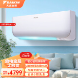 大金（DAIKIN）空调大1.5匹1匹1.5p1p挂壁式家用空调挂机新二级能效小鑫系列蓝牙智控变频冷暖自清洁节能省电 大1.5匹 二级能效 FTXB236WCLW 白色