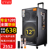 松川国际 SG3户外移动拉杆K歌蓝牙音箱充电广场舞移动舞台带无线话筒大功率音响 12寸低音喇叭+两支演唱话筒