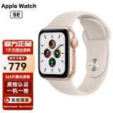 Apple Watch S8 S7 智能手表二手苹果S6国行iwatchS5学生电话多功能运动手表 SE/GPS/铝金属/金色 95新 40mm(41mm)