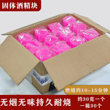 载旗固体酒精块洒精炉干锅火锅烧烤引燃块无烟助燃燃料 红色一箱30个【30克装】 0cm