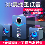 SADA D-221电脑音响小型音箱迷你播放器台式机桌面家用高音质手机笔记本重低音炮2.1喇叭5黑