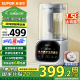 苏泊尔（SUPOR）【国家补贴】低音降噪破壁机 1.5L大容量家用豆浆机可拆洗榨汁机 全自动加热早餐机辅食机 SPJ617R