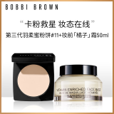 芭比波朗（Bobbi Brown）【早八CP】羽柔定妆蜜粉饼11号9g+橘子面霜50ML 生日礼物送女友