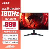 宏碁暗影骑士23.8英寸180Hz刷新1ms(VRB)响应2HDMI+DP接口全高清HDR电竞显示器VG240YU Mbiipx