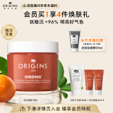 悦木之源（Origins）咖啡因发光面霜75ml水润光泽凝霜烟酰胺焕亮补水生日礼物送女友