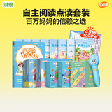 洪恩点读笔3-6岁学前早教启蒙识字拼音英语儿歌男女孩儿童生日礼物 【风暴蓝】 自主阅读套装