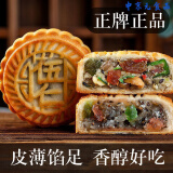 修师傅月饼大个中秋传统老式糕点广式手工零食多口味 【10个大月饼】经典五仁