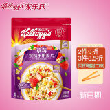 家乐氏（Kellogg）谷兰诺拉蔓越莓草莓坚果奇亚籽酸奶水果谷物麦片即食冲饮早餐代餐 草莓水果麦片400g