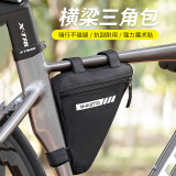 TEAEGG自行车包前梁包三角包公路车山地车骑行包挂包横梁包装备配件大全 横梁三角包【黑色】