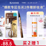 奇士美（kiss me）花盈美蔻闪耀持妆细滑眼线液笔0.4ml 02黑茶棕（纤细笔尖）