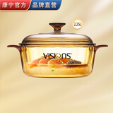康宁小汤锅燃气灶玻璃锅 美国康宁双耳汤锅晶彩透明锅 高汤火锅煮锅 2.25L晶彩锅 20.5cm