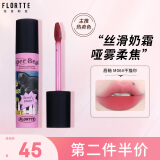 花洛莉亚（FLORTTE）奶糕唇霜口红唇釉雾面唇泥唇蜜送女友M06#不猫你