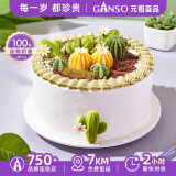 元祖（GANSO）6号多肉森林鲜奶蛋糕500g 生日蛋糕同城配送 动物奶油网红蛋糕