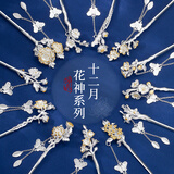 花影（HUAYING）[流苏礼盒]十二花神发簪女古风簪子套装教师结生日礼物送老师女友 [流苏礼盒]六月荷花【视若珍宝】