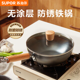 苏泊尔迷你臻火小铁锅22cm家用无涂层耐磨防锈炒菜锅明火 EC22RF05