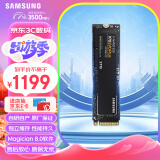 三星（SAMSUNG）2TB SSD固态硬盘 M.2接口(NVMe协议) 独立缓存 AI电脑配件 970 EVO Plus