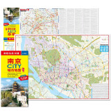 2024年新版 南京CITY城市地图（江苏省南京市交通旅游地图 南京游览图 南京城区地图）