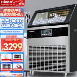 惠康（HICON)制冰机商用奶茶店大型55公斤/70公斤/80公斤/100磅小型大容量全自动制冰机方冰块制作机器 【大型款】168颗-产200KG-自来水