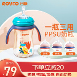 日康（rikang）奶瓶 宝宝吸管奶瓶 PPSU宽口奶瓶鸭嘴杯270ml N1047-1 海青蓝