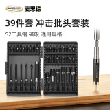 麦思德（MASTERPROOF）电动螺丝批头强磁抗冲击收纳套装一字十字内六角套筒魔盒39件套