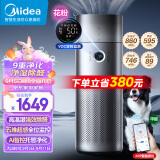 美的（Midea）加湿器空气净化器除甲醛异味吸烟宠物空气消毒机新风机VOC（含甲醛）检测KJ650G-RX600 PRO