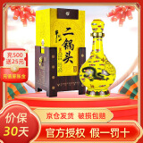 牛栏山二锅头 百年经典（好评返京豆）黄龙 清香型白酒  送礼 礼盒 整箱 45度 500mL 1瓶 经典单瓶