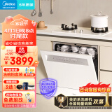 美的（Midea）洗碗机嵌入式台式 10套 家用灶下安装 变频节能 热风烘干 洗碗机一体机 V8（白）