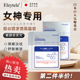 Eleytele日本进口女士面膜美白补水淡斑提亮肤色保湿去祛斑抗皱纹收缩毛孔 一贴就美【一盒10片】