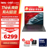 ThinkPad联想E16笔记本电脑 E15升级版 16英寸商务办公学生轻薄本 AI 2024英特尔酷睿Ultra处理器可选 黑色 2024全新Ultra5 32G 1TB