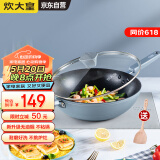 炊大皇（COOKER KING）谷里32cm炒锅 易洁不粘锅 少油烟 电磁炉通用炒菜锅煎锅 GL32NF