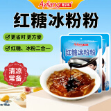 阿依郎 红糖冰粉205g*2袋 冰粉+红糖组合（白凉粉红糖姜茶龟苓膏）