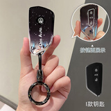Ewitgo大众新迈腾途观L高尔夫8钥匙套Pro途昂ID3ID4ID6揽境揽巡男女车壳 【渐变款】水墨黑+圆环扣