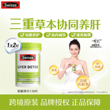 Swisse斯维诗奶蓟草护肝片 含水飞蓟高浓度姜黄素 养肝护肝应酬熬夜常备 【经典款】护肝片120粒