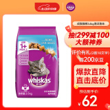 伟嘉成猫猫粮3.6kg海洋鱼味布偶蓝猫橘猫加菲英短猫咪全价粮