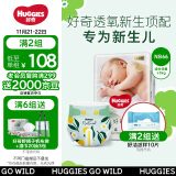 好奇（Huggies）心钻装小森林纸尿裤NB66片(5kg以下)新生儿小号婴儿尿不湿超薄