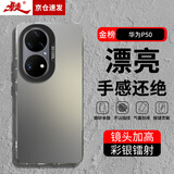 暴走适用华为p50手机壳 HUAWEI P50/P50E保护套 硅胶软边简约防摔镭射渐变高级感磨砂硬壳 灰