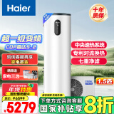 海尔（Haier）空气能热水器200升超一级能效变频电辅80℃高水温七重滤净WIFI智控 KF200-F5E7AU1