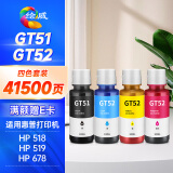 绘威适用惠普HP Tank518 519 678 510 538 418 516 511 411 530 GT5810打印机墨盒墨水GT51/GT52 四色大容量