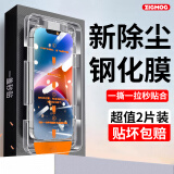 中陌【2片装-秒速贴】适用于苹果14/13钢化膜iphone13Pro无尘仓全屏高清抗指纹防爆抗指纹保护贴膜