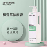 璟蔻（KINGCOUSE）美容院专用产品院线护肤品套装积雪草水疗补水套盒面部护理大瓶 积雪草按摩膏