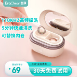 EraClean迷你全自动超声波隐形眼镜清洗器隐形眼镜盒子便携美瞳盒